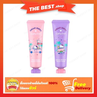 Cathy Doll Hello Kitty Pink Floral / Sakura Blossom Hand Cream 30g เคที่ดอลล์ ครีมทามือ และเล็บ