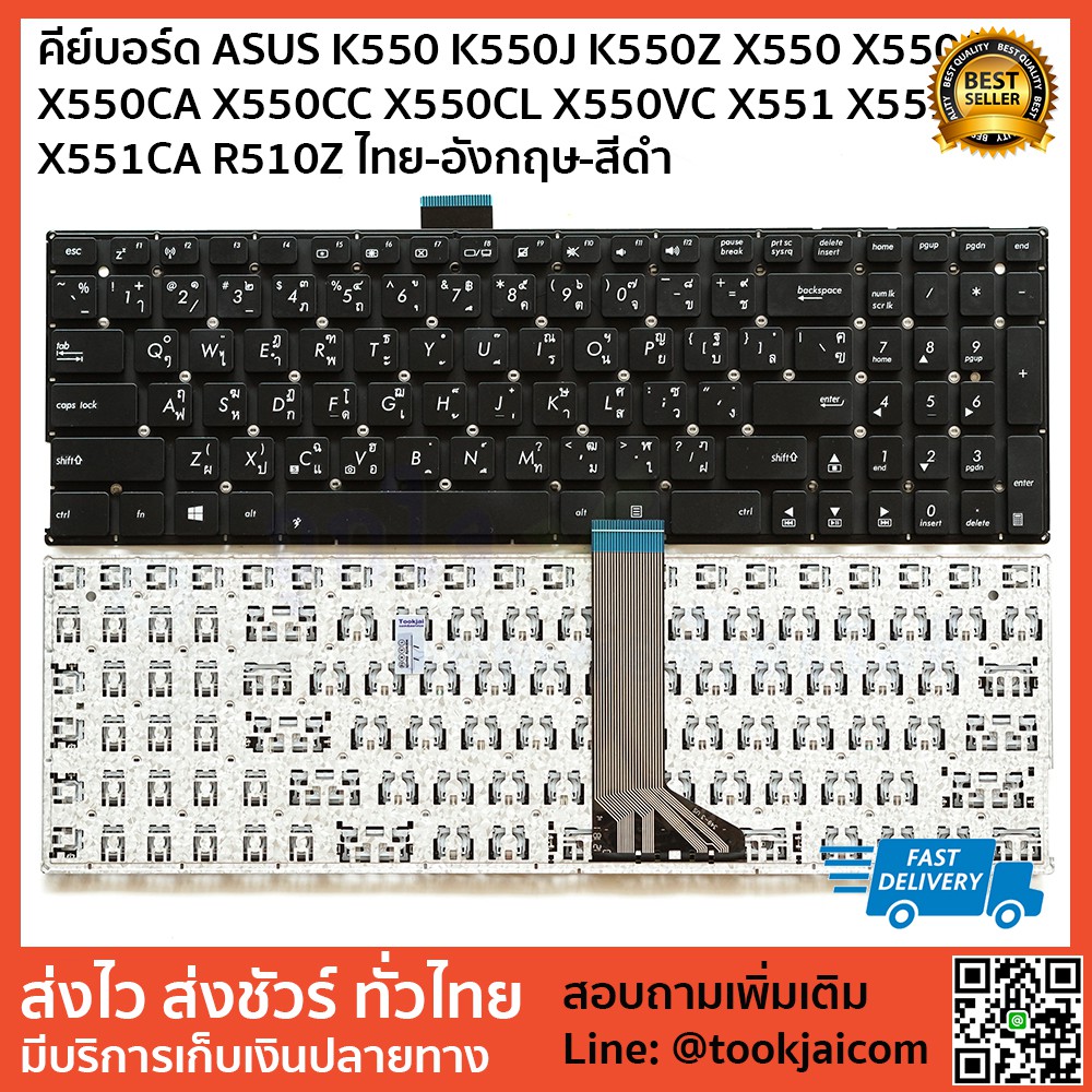 คีย์บอร์ด KEYBOARD LAPTOP ASUS K555 K555L K555LA K555LD K555LN K555LP A555 X553 / X555 X555L X555LA 