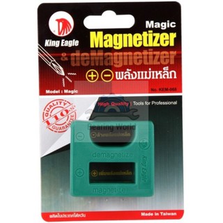 KING EAGLE อุปกรณ์ล้าง-เพิ่มแม่เหล็ก ตรา หัวนก ตัวเพิ่ม/ล้าง แม่เหล็ก รุ่น 07-138 Magnetizer/Demagnetizer (+/-)