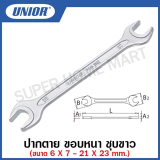 Unior ประแจปากตาย ขอบหนา ชุบขาว (Open End Wrenches ) รุ่น 112 ( 112/2 / 112/2 ) ประแจ ปากตาย