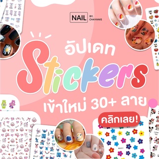 สติกเกอร์ติดเล็บลายการ์ตูน สติกเกอร์ตกแต่ง สติกเกอร์  Sticker