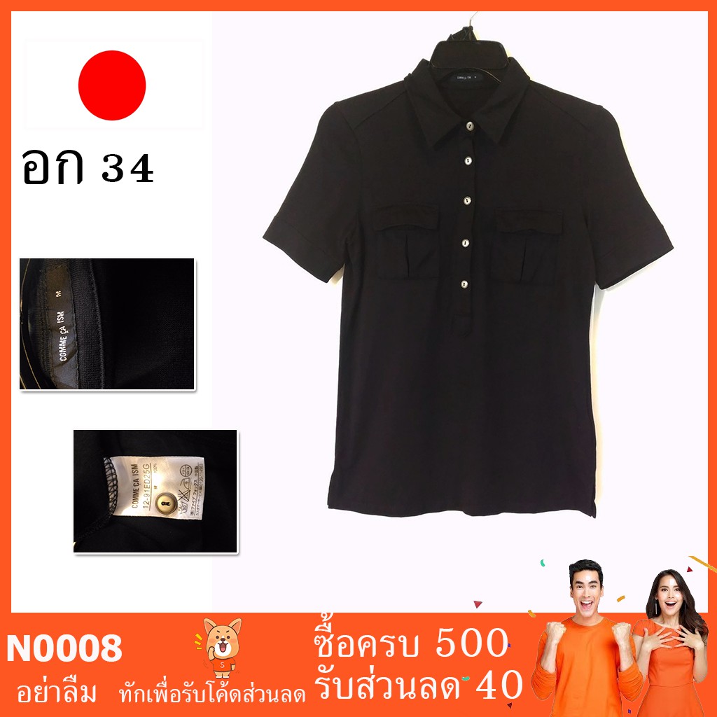 ?? เสื้อมือสอง เสื้อโปโลมือสอง เสื้อโค้ท COMME N0008