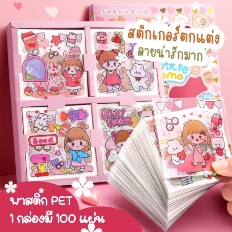 มาใหม่️สติกเกอร์ ตกแต่ง สติกเกอร์ไดคัท DIY ลายสวย น่ารัก ลายไม่ซ้ำ ...