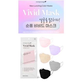 Clearlance Sale💥พร้อมส่ง💥 Vivid 3D color korea mask 🇰🇷