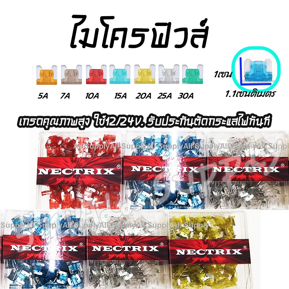 โปรลดพิเศษ (1กล่อง=100ตัว) ไมโครฟิวส์ +คีบ ฟิวส์ ฟิวส์เสียบ รุ่นเกรดA #เลือก5ถึง30แอมป์ ฟิวส์โตโยต้า ฟิวส์รถยนต์