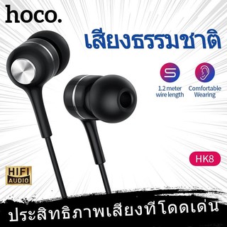 หูฟัง สมอลล์ทอล์ค Hoco HK8 แท้ รองรับทุกรุ่นค่ะ