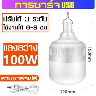 หลอดไฟพกพา ไฟUSB(ชาร์จใหม่ได้) หลอดไฟรุ่นประหยัดพลังงาน แอลอีดีหลอด ไฟร้านค้า