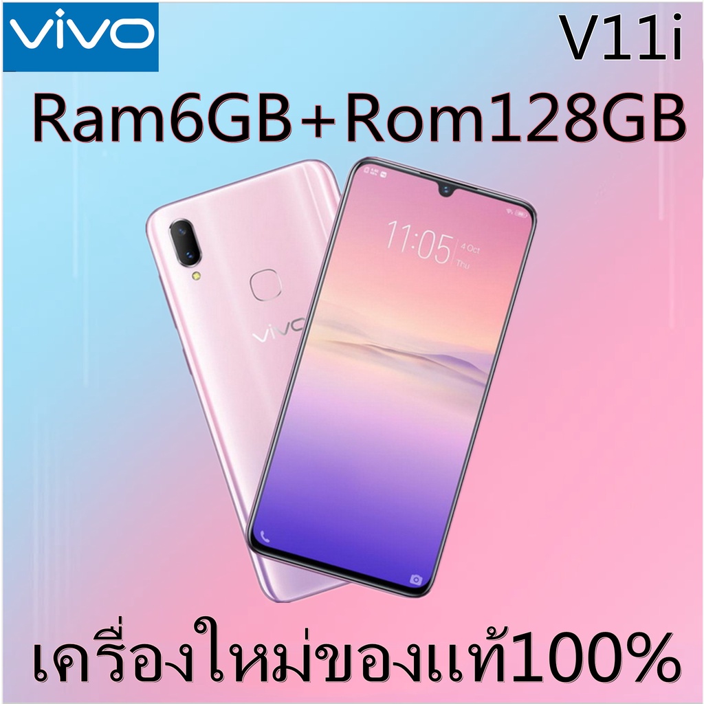 Vivo V11i Ram 6GB Rom 128GB โทรศัพท์มือถือเครื่องใหม่ของเเท้100% มือถือราคาถูก วีโว่ สมาร์ทโฟนตัวรอง สเปคดี ดีไซน์หรู กล