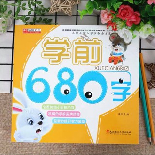 แหล่งขายและราคาสมุดคัดจีน 680 คำ สำหรับน้องๆฝึกคัดจีนอย่างถูกวิธี✅มีคำแปลภาษาไทยให้อาจถูกใจคุณ