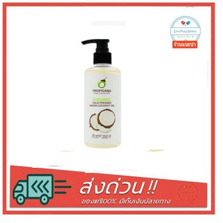 Tropicana น้ำมันมะพร้าวสะกัดเย็นออแกนิค100% 250 ml