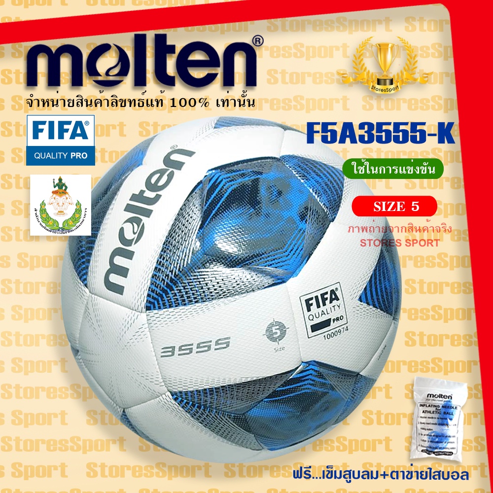 ลูกบอล ลูกฟุตบอล เบอร์ 5 Molten F5A3555-K ลูกฟุตบอลหนัง PU หนังเย็บ ของแท้ 100% ใช้แข่งขัน รองรับ FIFA Pro