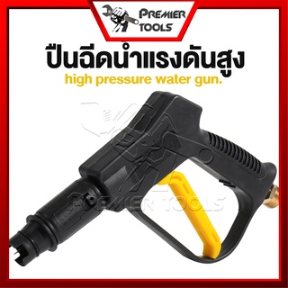 InnTech ปืนฉีดน้ำแรงดันสูง (แบบสั้น) พร้อมหัวฉีดปรับแรงดันน้ำ 3 ระดับ ปืนฉีดน้ำ ปืนอัดฉีดน้ำแรงดันสูง