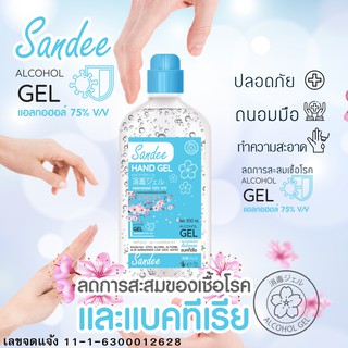 Sandee Hand Gel กลิ่นซากุระ300ml เจลล้างมือแอลกอฮอล์ กลิ่น ซากุระ