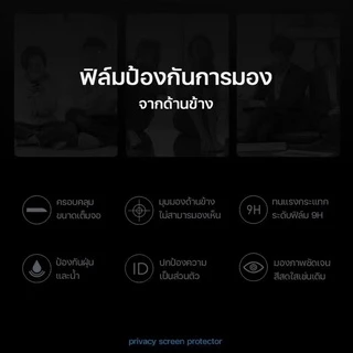ฟิล์มกระจก เต็มจอ สำหรับiPhone กันมองกันเสือก IP17pro 16pro 16plus 16promax 15pro 15promax 13promax 12promax xsmax