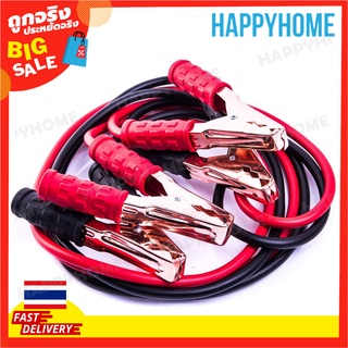 สายจัมเปอร์รถยนต์ฉุกเฉิน (2 ชิ้น) 12V 300Amp C12-9001618 Booster Cables (2.5cm)