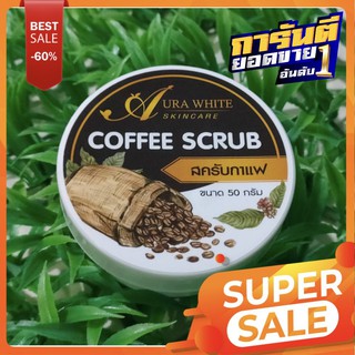 COFFEE SCRUB สครับกาแฟสูตรขายดีอันดับ1