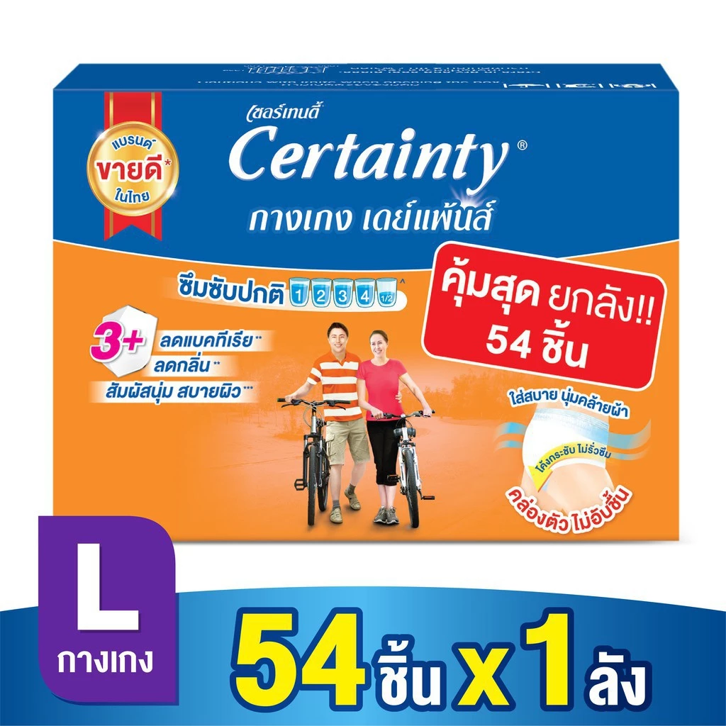 [Gift Brand Membership] [ลังประหยัดสุดคุ้ม]เซอร์เทนตี้ ผ้าอ้อมผู้ใหญ่กางเกงเดย์แพ้นส์CERTAINTYDAYPANTSVALUEPACKSAVE Size L (54 ชิ้น)(สินค้าสมนาคุณงดจำหน่าย)
