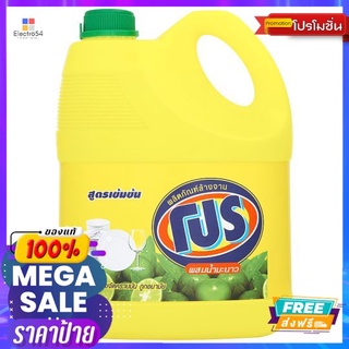 โปรน้ำยาล้างจาน3600มล.PRO DISHWASH GALLON 3600 ML