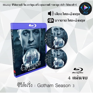 Bluray ซีรีส์ฝรั่ง Gotham Season 3 (อัศวินรัตติกาล เปิดตำนานเมืองค้างคาว ปี3) : 4 แผ่นจบ (พากย์ไทย+ซับไทย) FullHD 1080p