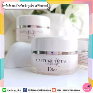 แท้💯พร้อมส่ง🚨หน้าฉ่ำ อิ่มฟู และตึงมากก Dior CAPTURE TOTALE C.E.L.L. ENERGY Firming &amp; Wrinkle-Correcting Creme ขนาด15ml