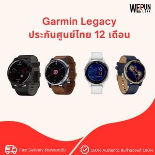 Garmin LEGACY SAGA - เมนูไทย ประกันศูนย์ไทย 1 ปี by WeRunBKK - TC 010-02174-49, 010-02172-49