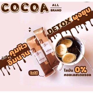 CHO ALL COCOA
โกโก้แท้เน้นเน้น