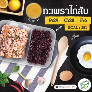 อาหารคลีน 15 กล่อง ส่งฟรีทั่วประเทศ !! DailyCleanFood
