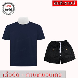 เสื้อยืด คอกลม แขนสั้น วินเทจ cotton 100% + กางเกงวินเทจ