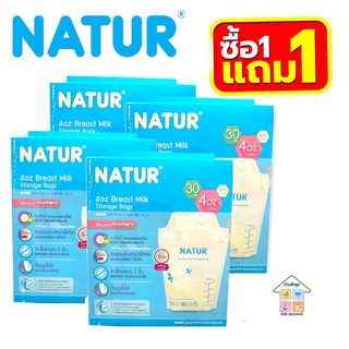 (แพ็ค4กล่อง)NATUR ถุงเก็บนมเนเจอร์ขนาด4ออนซ์ 30ใหญ่กว้างกว่าเดิม 5MM.