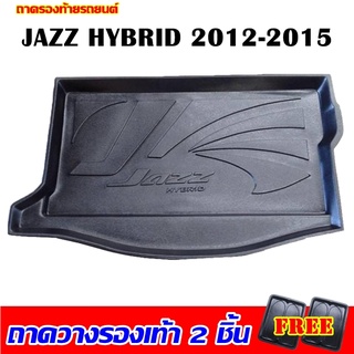 ถาดท้ายรถยนต์เข้ารูป JAZZ HYBRID 2012-2015