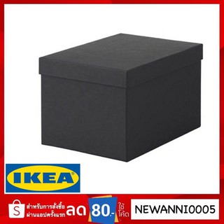 IKEA แท้ TJENA เชียน่า กล่องเก็บของพร้อมฝา