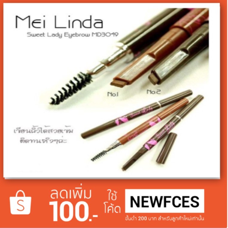 Mei linda Sweet Lady Eyebrow ดินสอเขียนคิ้วเมลินดา