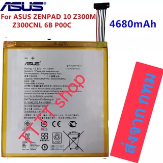 แบตเตอรี่ แท้ Asus ZenPad 10 Z300M Z3CNL Z31MFL P28 PL Z310M Z301MF C11P1517 4680mAh ส่งจาก กทม