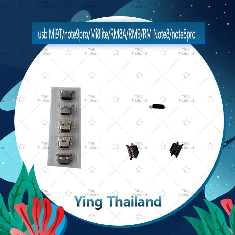 ก้นชาร์จ Mi9T/note9pro/Mi8lite/RM8A/RM9/RM Note8/note8pro อะไหล่ตูดชาร์จ ก้นชาร์จ（ได้1ชิ้นค่ะ)อะไหล่มือถือ Ying Thailand