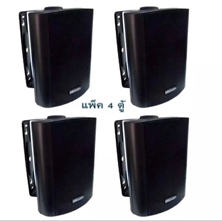 DECCON/DIBON ลำโพงแขวน ตู้ลำโพงพร้อมขาติดผนัง5 นิ้ว 500W PMPO รุ่น SOON-5/FT-105(Black)  (แพ็ค4ตัว)