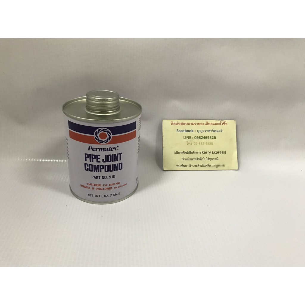 น้ำยาทาเกลียว permatex Pipe joint compound Part No.51D Shopee Thailand