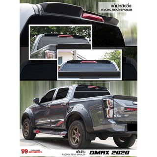 แก๊ปหลังคา สปอร์เลอร์หลัง spoilerหลังคา Dmax 2020 4 ประตู แค๊ป สีดำด้าน k-style