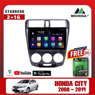 จอแอนดรอยตรงรุ่น Honda City 2008-2014 ราคา5150บาท