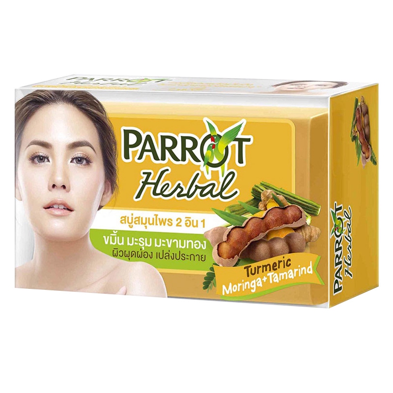 Parrot เฮอร์เบิล สบู่สมุนไพร สูตรขมิ้น มะรุมและมะขามทอง 120 กรัม