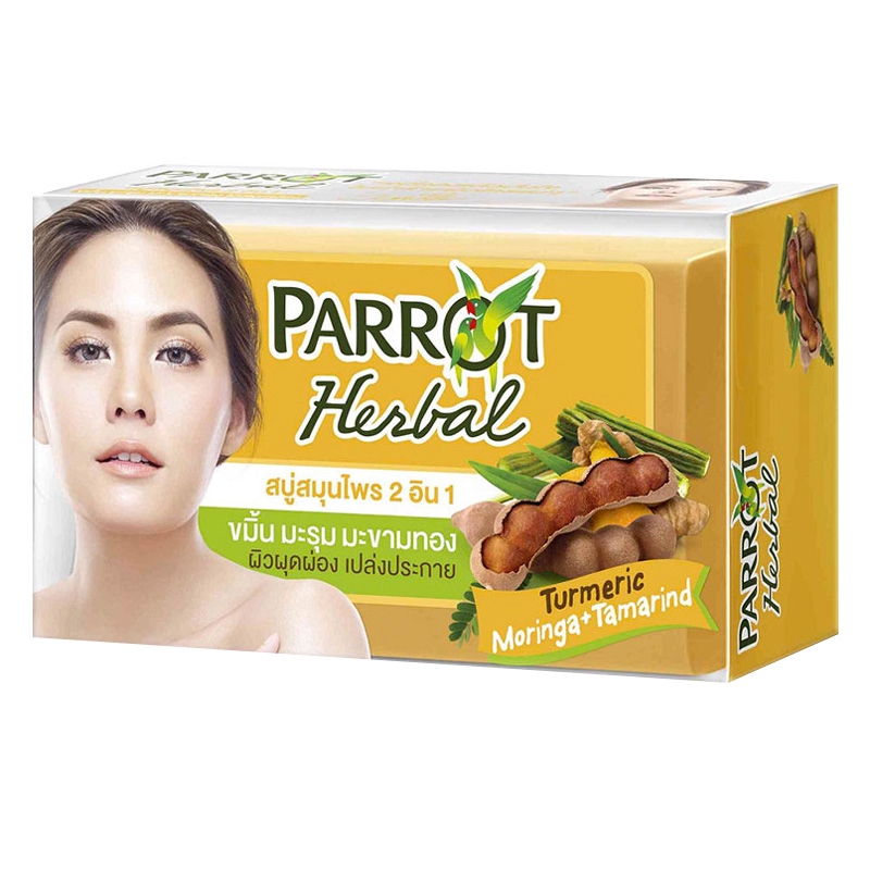 Parrot เฮอร์เบิล สบู่สมุนไพร สูตรขมิ้น มะรุมและมะขามทอง 120 กรัม