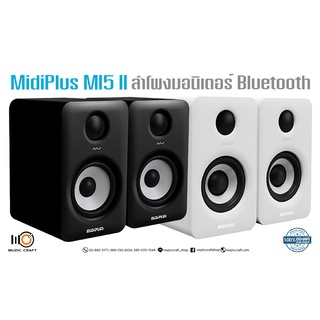 MidiPlus MI5 II (Pair/คู่) *ของแท้รับประกันศูนย์* ลำโพงมอนิเตอร์ Bluetooth, 5.25", 35Wx2, 60Hz-20kHz ฟรี!! สายพ่วงลำโพง