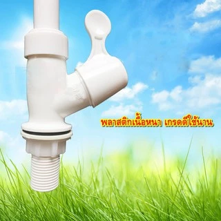 ก็อกอ่างล้างจาน ก๊อกน้ำอ่างล้างชาม ก็อกซิงค์อ่างล้างจาน พลาสติก PVC อย่างหนา เกรดพรีเมี่ยม