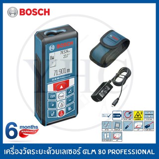 Bosch เครื่องวัดระยะเลเซอร์ GLM 80 Professional รับประกันศูนย์ 6 เดือน