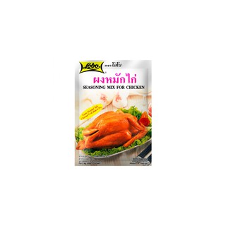 โลโบ ผงหมักไก่ 100 กรัม (บรรจุ50กรัม x 2 ซอง) (8850030112219)