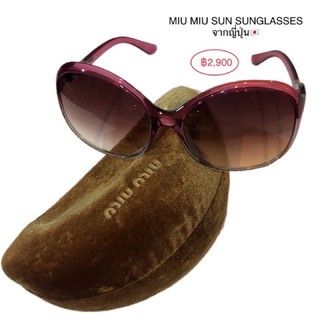 มิวมิว MIU MIU แว่นตาแท้ นำเข้าจาก 🇯🇵