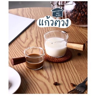 DTMHTD แก้วช็อต ที่ตวง ตวงกาแฟ ดีไซน์ด้ามไม้ จับถนัดมือ