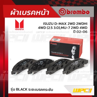 BREMBO ผ้าเบรคหน้า CHEVROLET ISUZU COLORADO 2WD 4WD ปี04-11, D-MAX 2WD 2WDHi 4WD ปี02-06, MU-7 2WD 4WD โคโลราโด้ ดีแม...