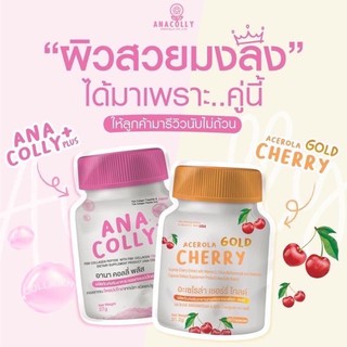 อนาคอลลี่ ❤️anacolly #คอลลาเจน #คอลลาเจนผิวขาว #โจจู #anacollycollagen #อนาคอลลี่ #anacollyplus