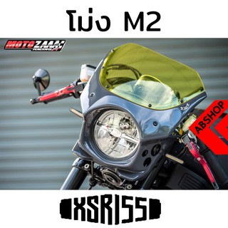 หน้ากาก โม่งใหญ่ M2 ชิวหน้า Headlight Mask YAMAHA XSR 155