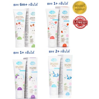 Flash sale คินดี้ยาสีฟันเด็ก ยาสีฟันกลืนได้ ยาสีฟันออแกนิค Kindee oral gel toothpaste ฟลูออไรด์ ไม่เผ็ด ไม่มีฟอง